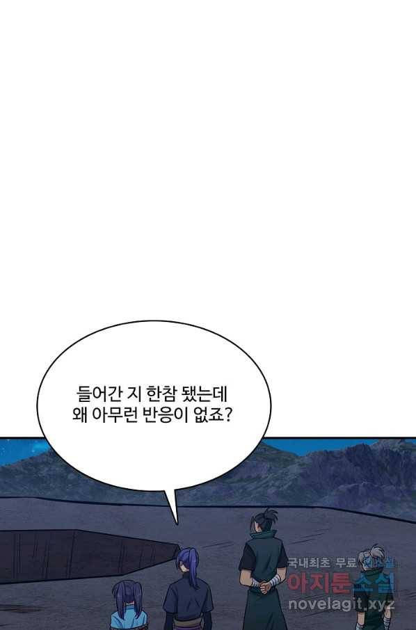 허세로 레벨업 하기 375화 12