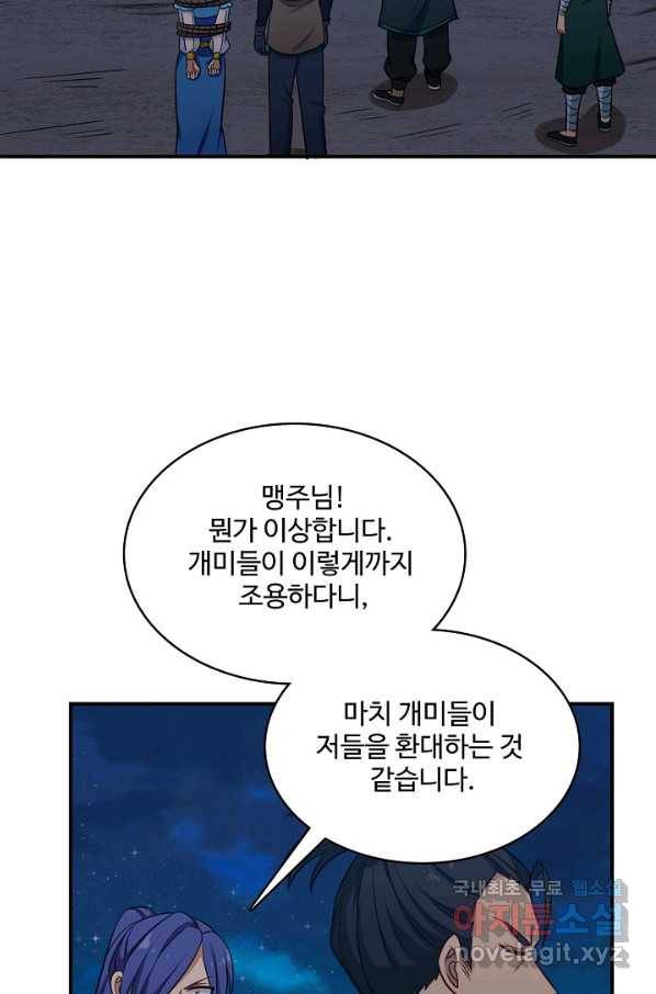 허세로 레벨업 하기 375화 13