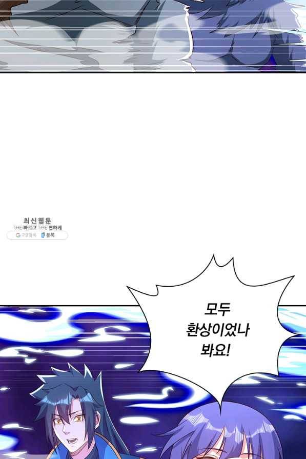 영검존 591화 5