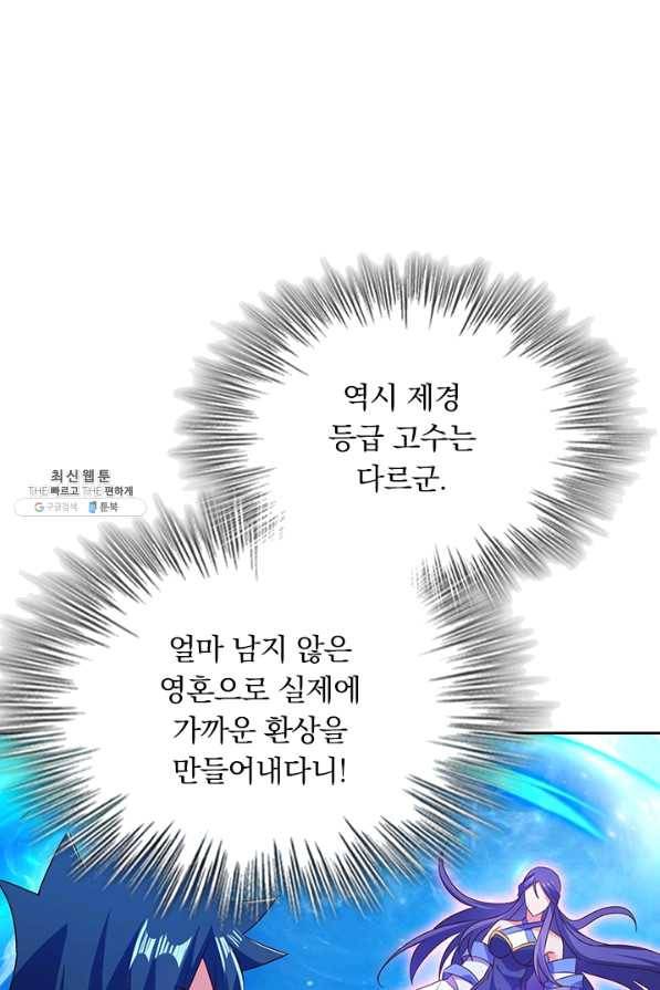영검존 591화 7