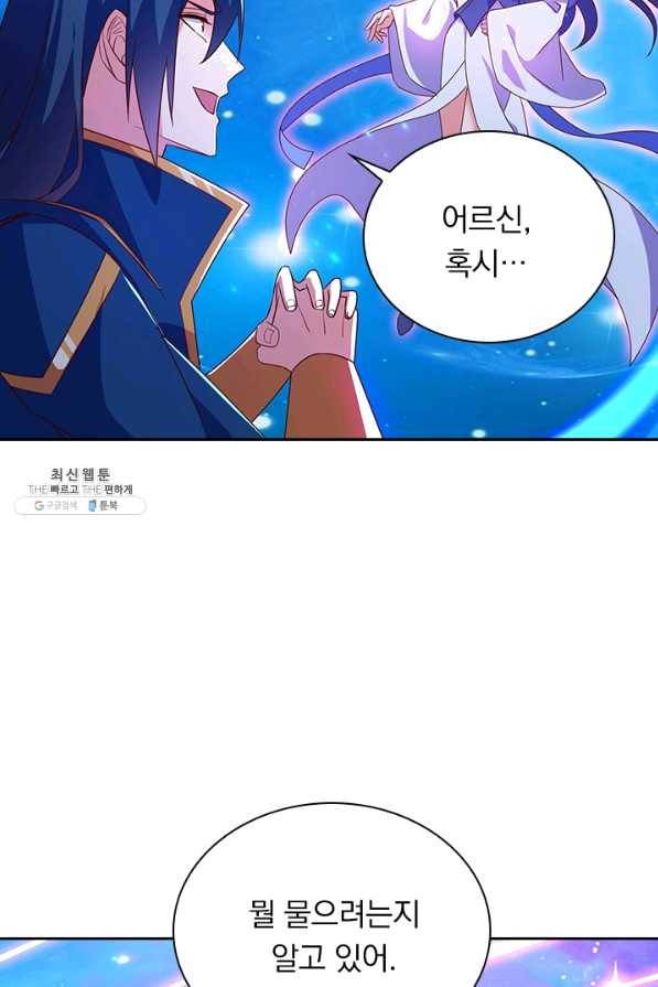 영검존 591화 8