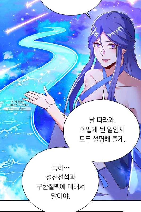 영검존 591화 9