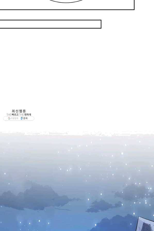 영검존 591화 10