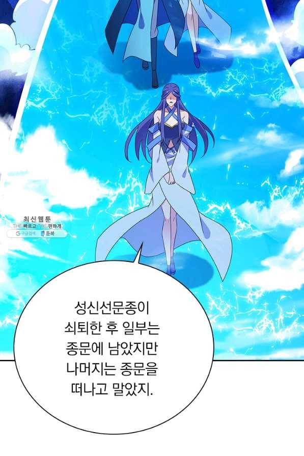 영검존 591화 12
