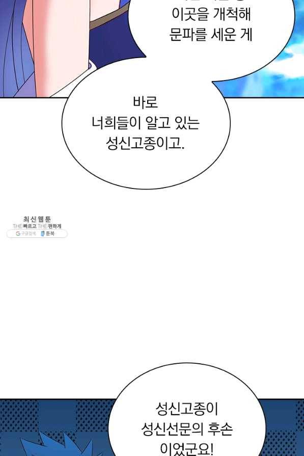 영검존 591화 14