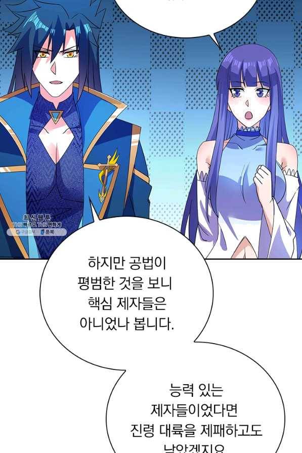영검존 591화 15