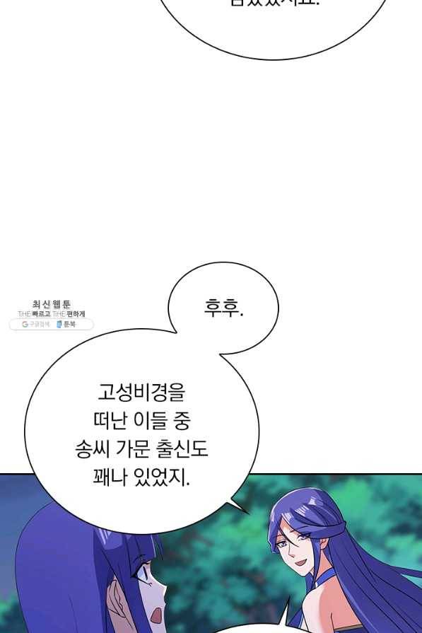 영검존 591화 16