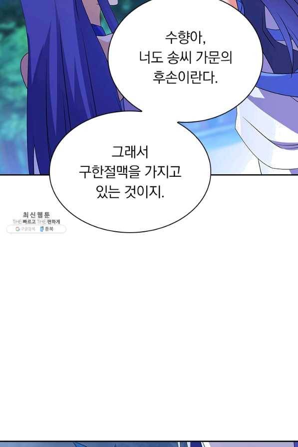 영검존 591화 17