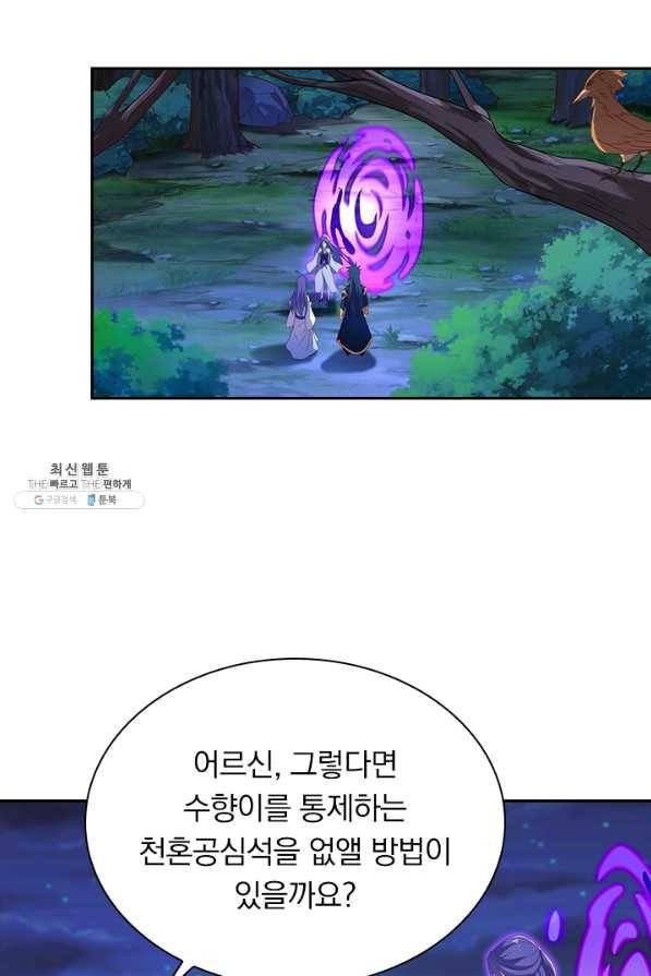 영검존 591화 19