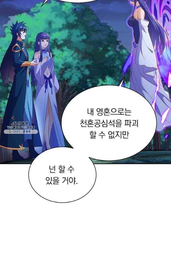 영검존 591화 20
