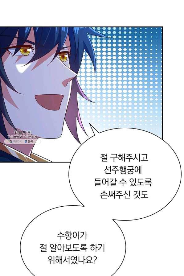 영검존 591화 21
