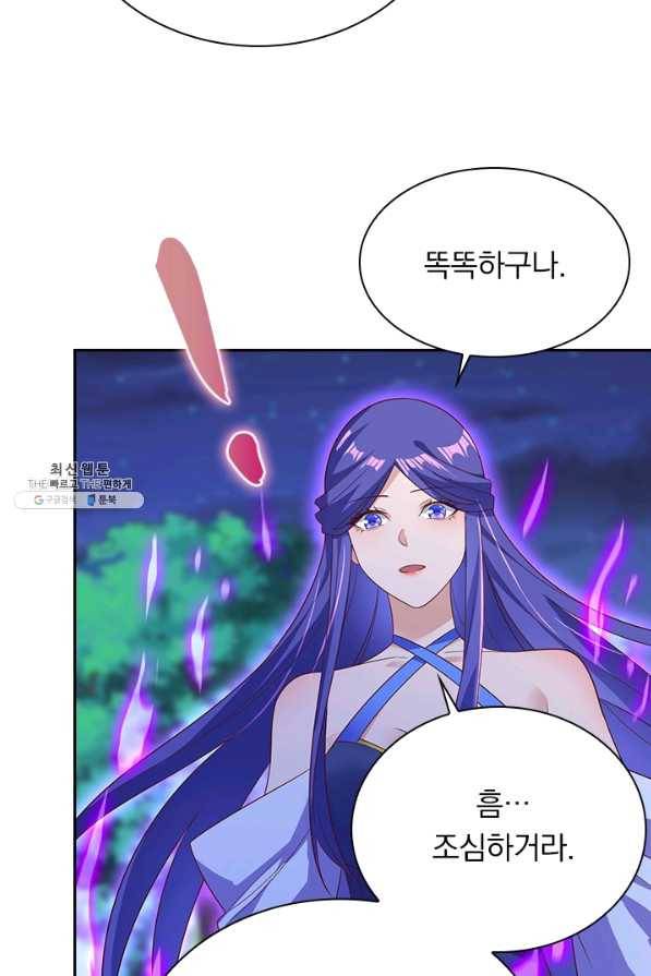 영검존 591화 22