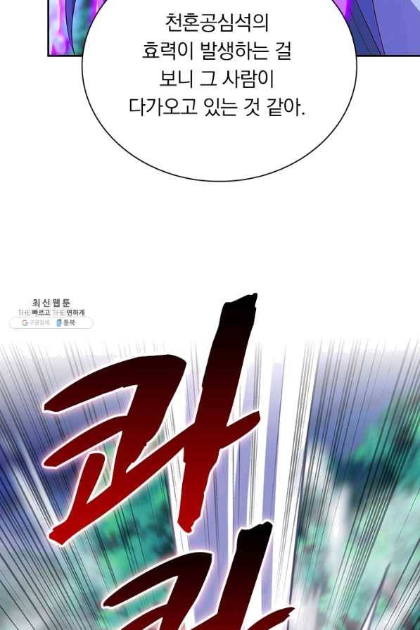 영검존 591화 23