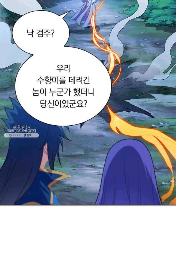 영검존 591화 27