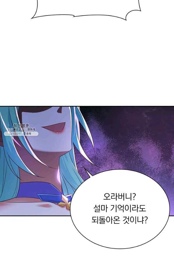 영검존 591화 30