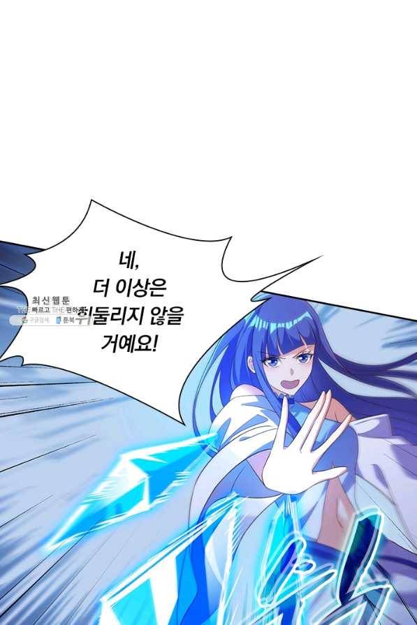 영검존 591화 31