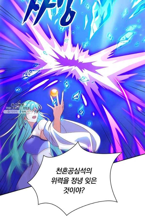 영검존 591화 33