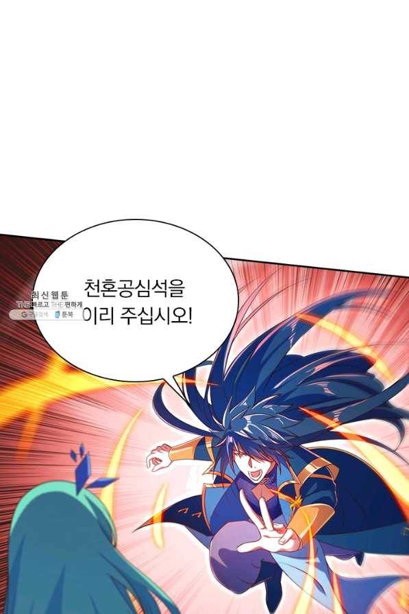 영검존 591화 35