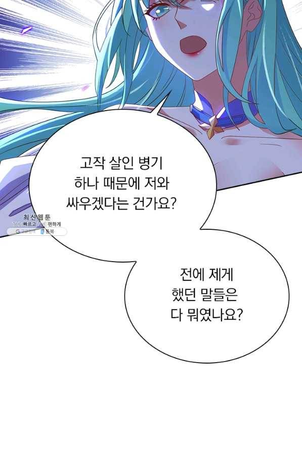 영검존 591화 38