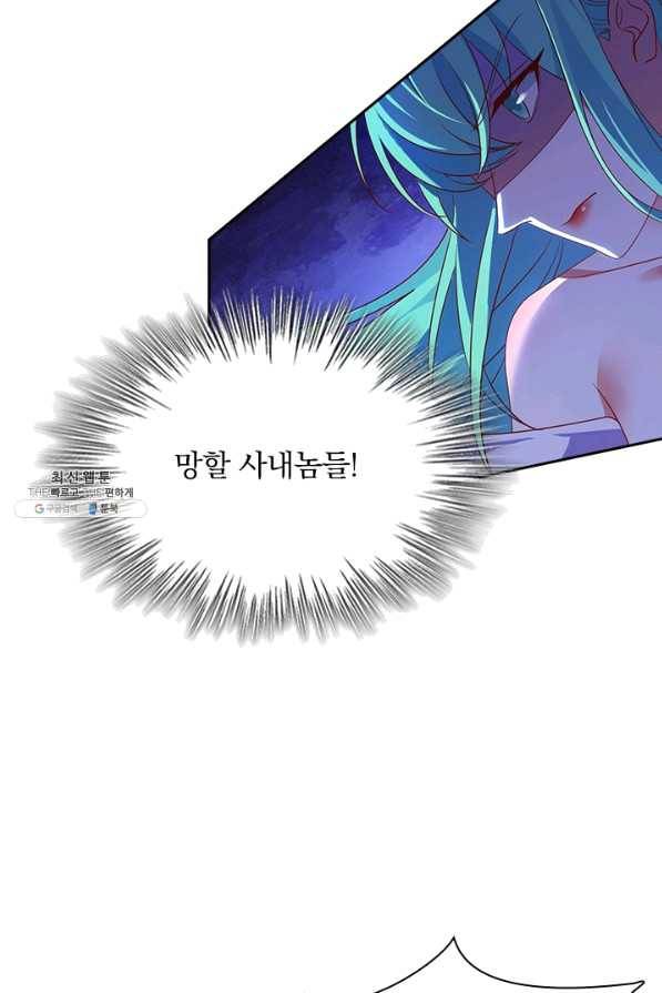 영검존 591화 40