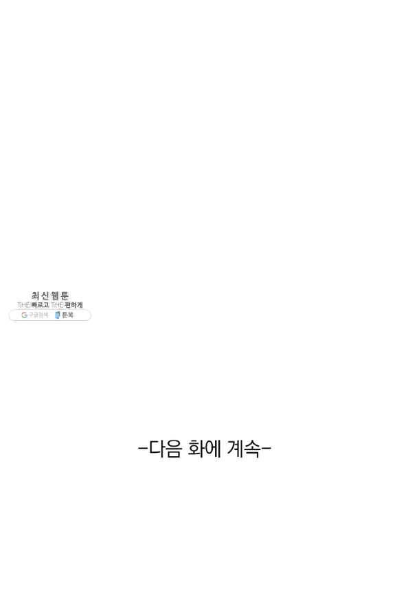영검존 591화 43