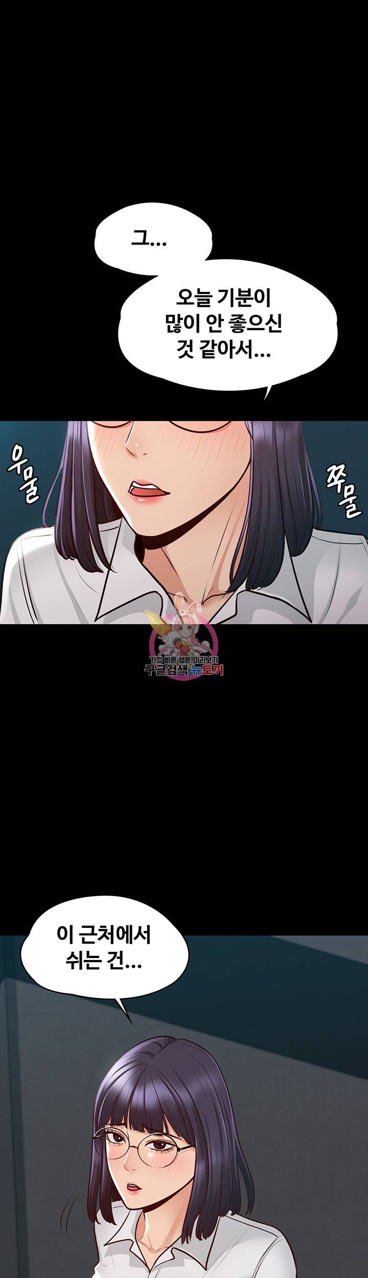 직장관리자 권한 6화 1