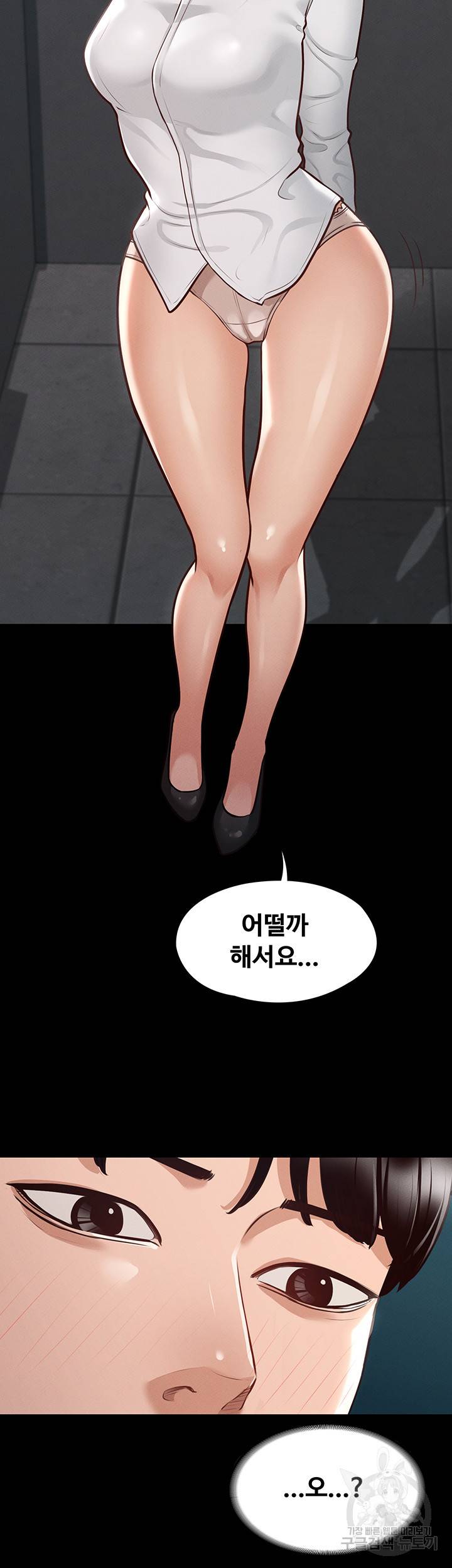 직장관리자 권한 6화 2