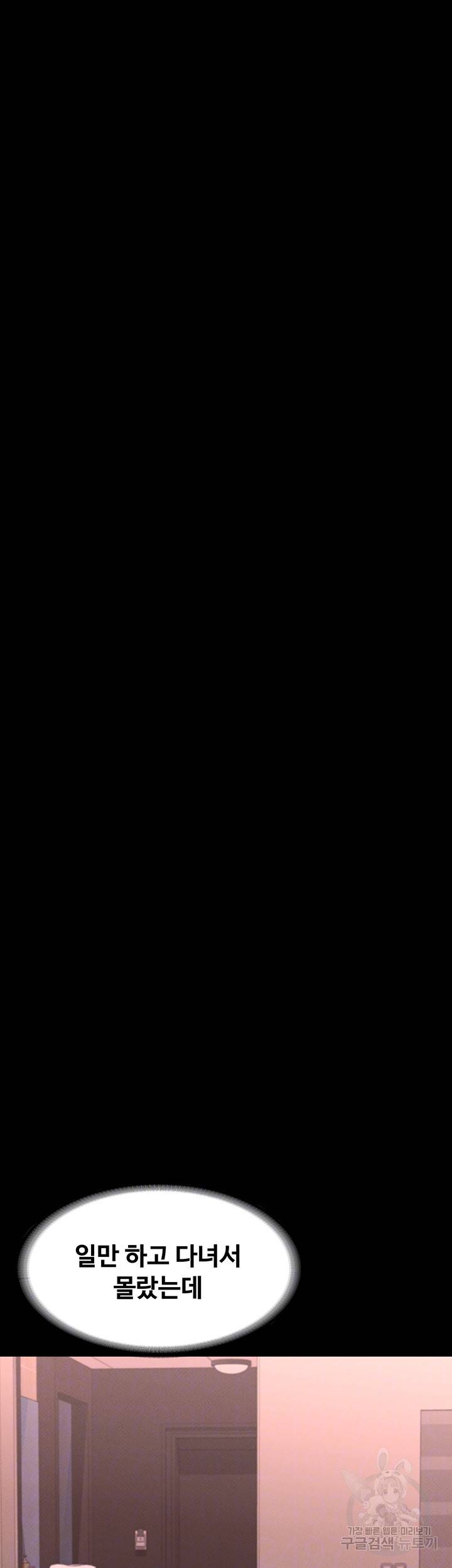 직장관리자 권한 6화 6