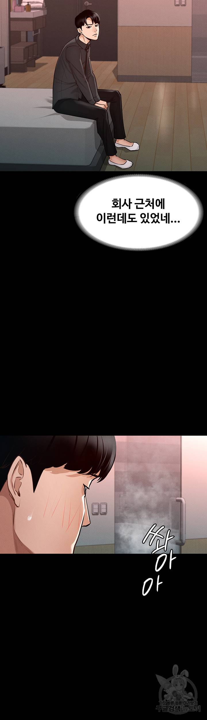 직장관리자 권한 6화 7