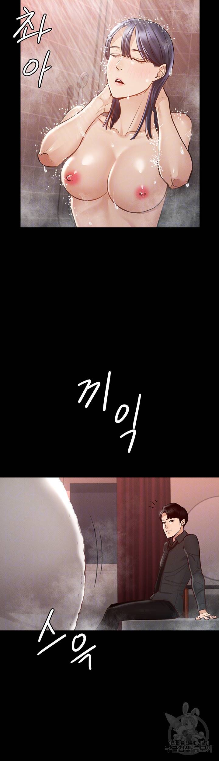 직장관리자 권한 6화 9