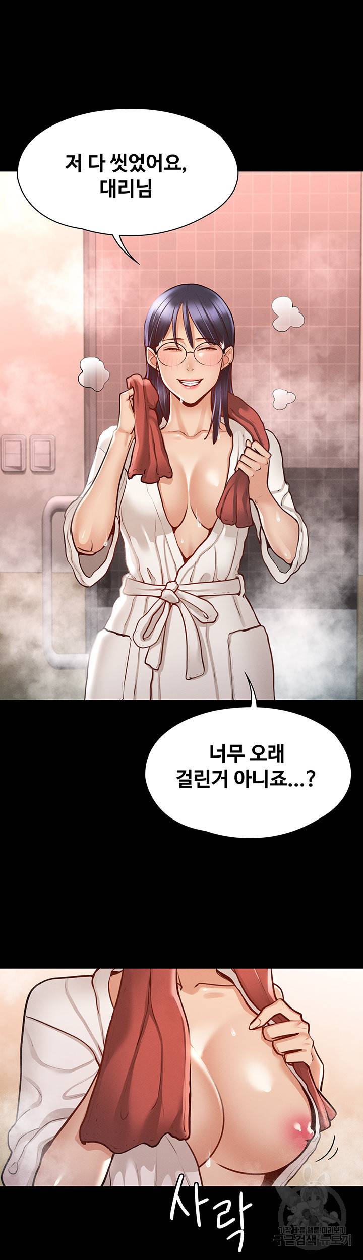 직장관리자 권한 6화 10