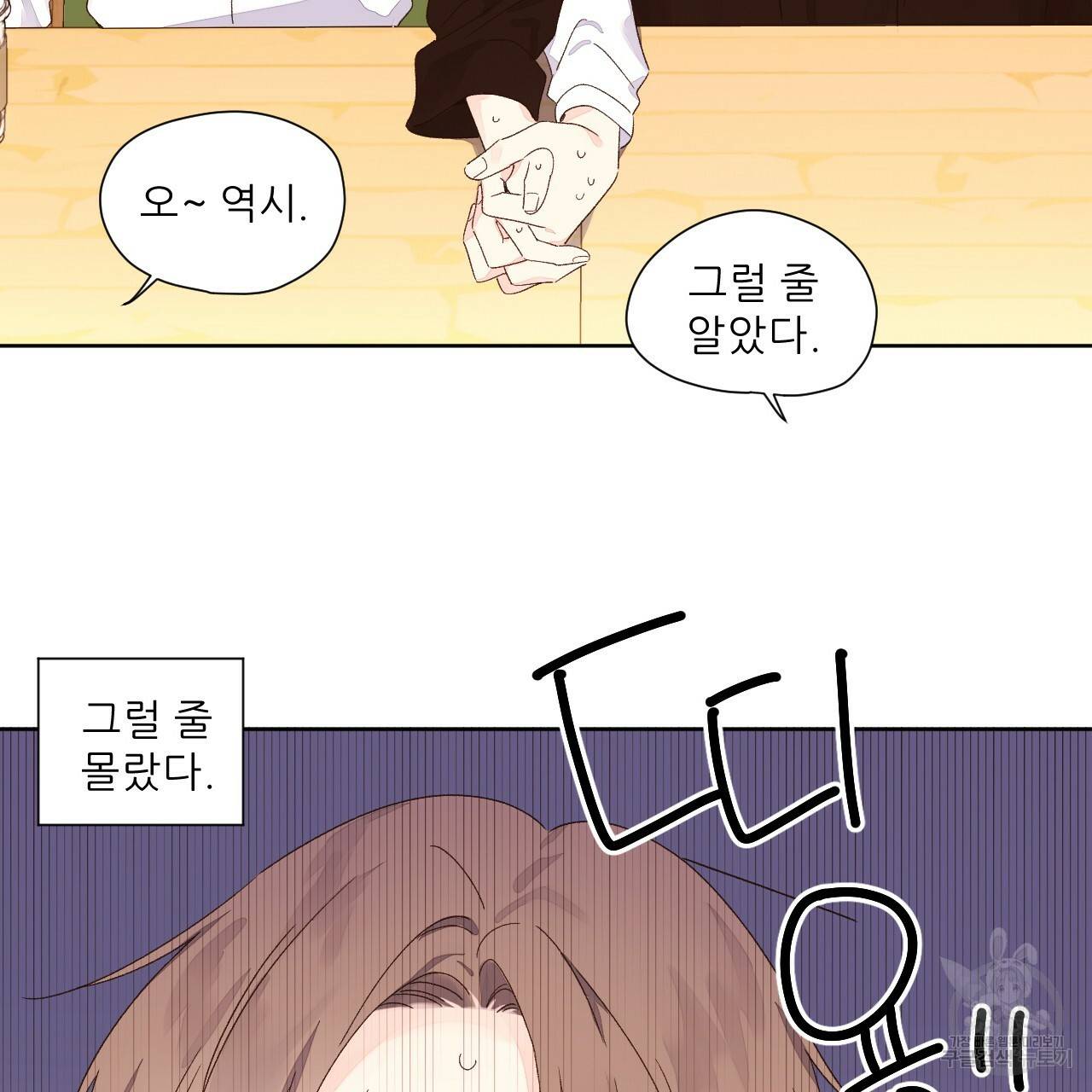 4주 애인 60화 2