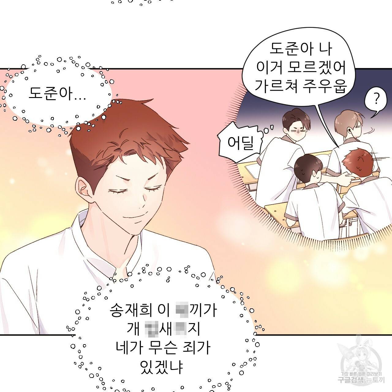 4주 애인 60화 10