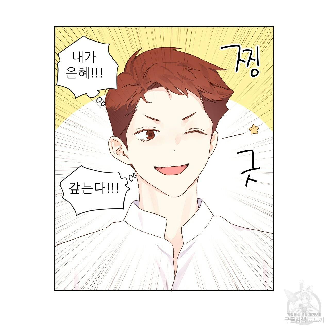 4주 애인 60화 12