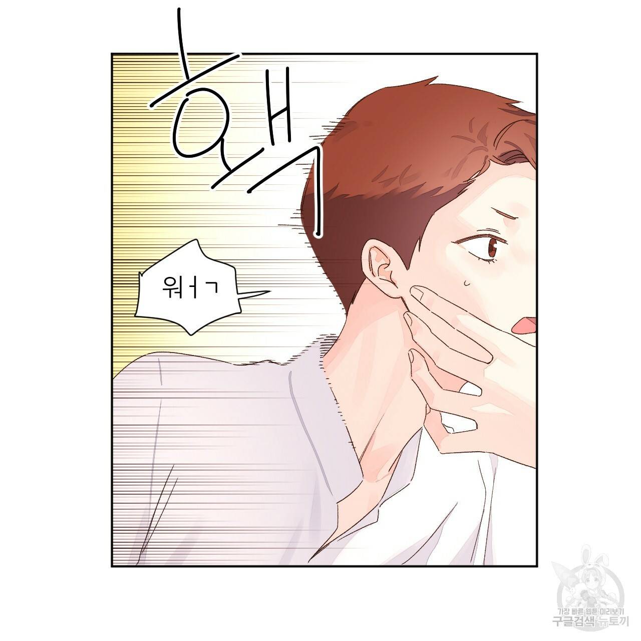 4주 애인 60화 13
