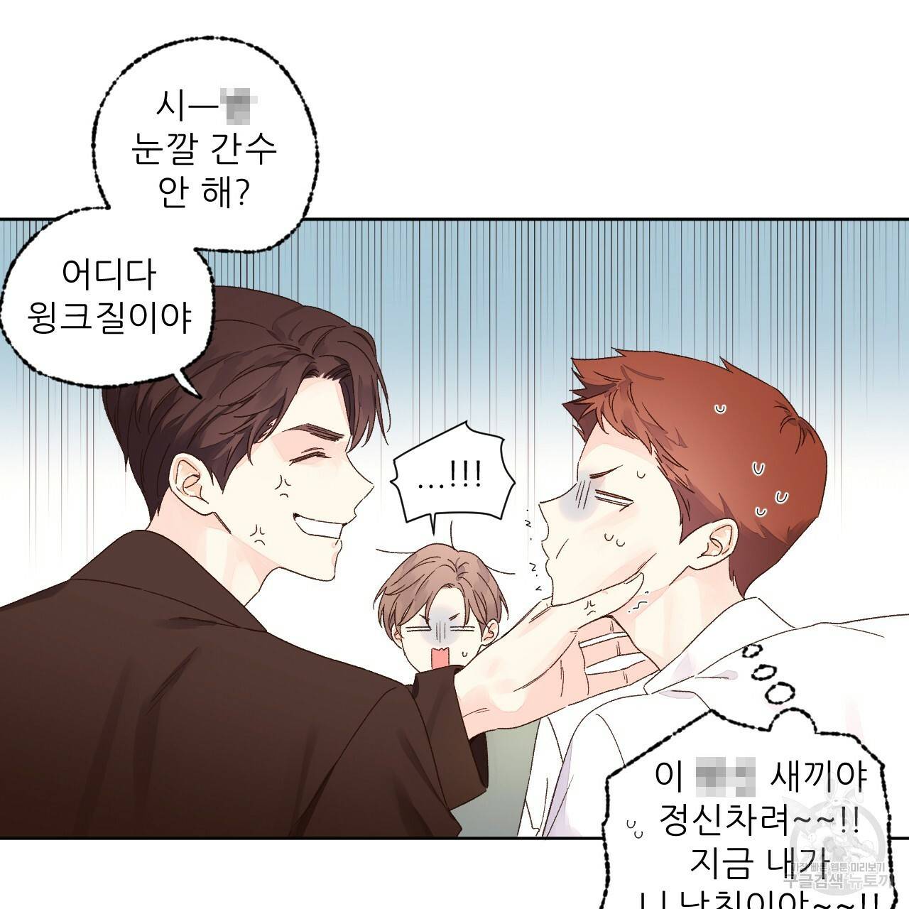 4주 애인 60화 14