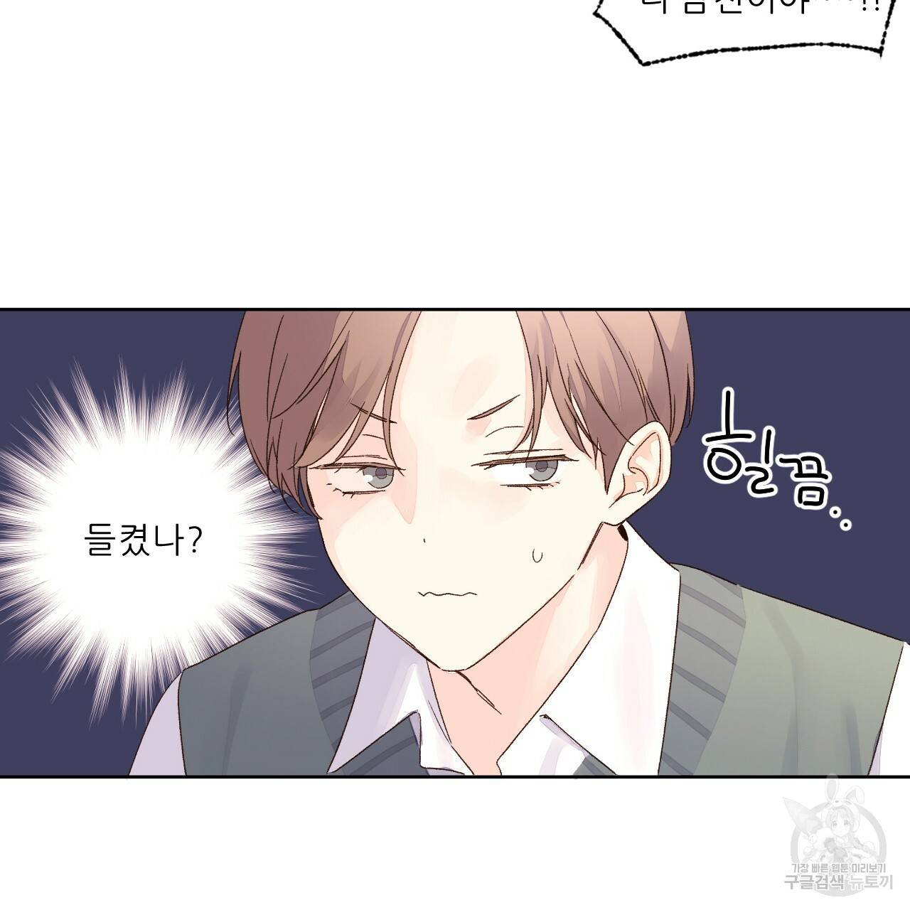 4주 애인 60화 15