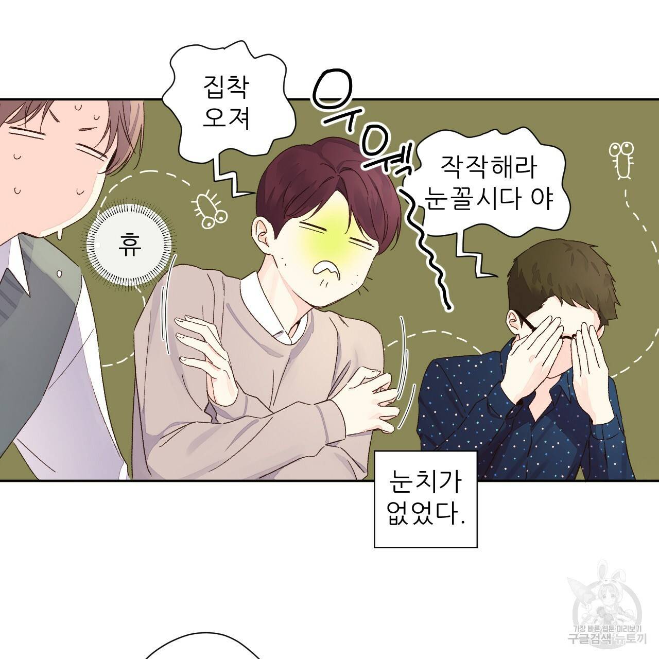 4주 애인 60화 17