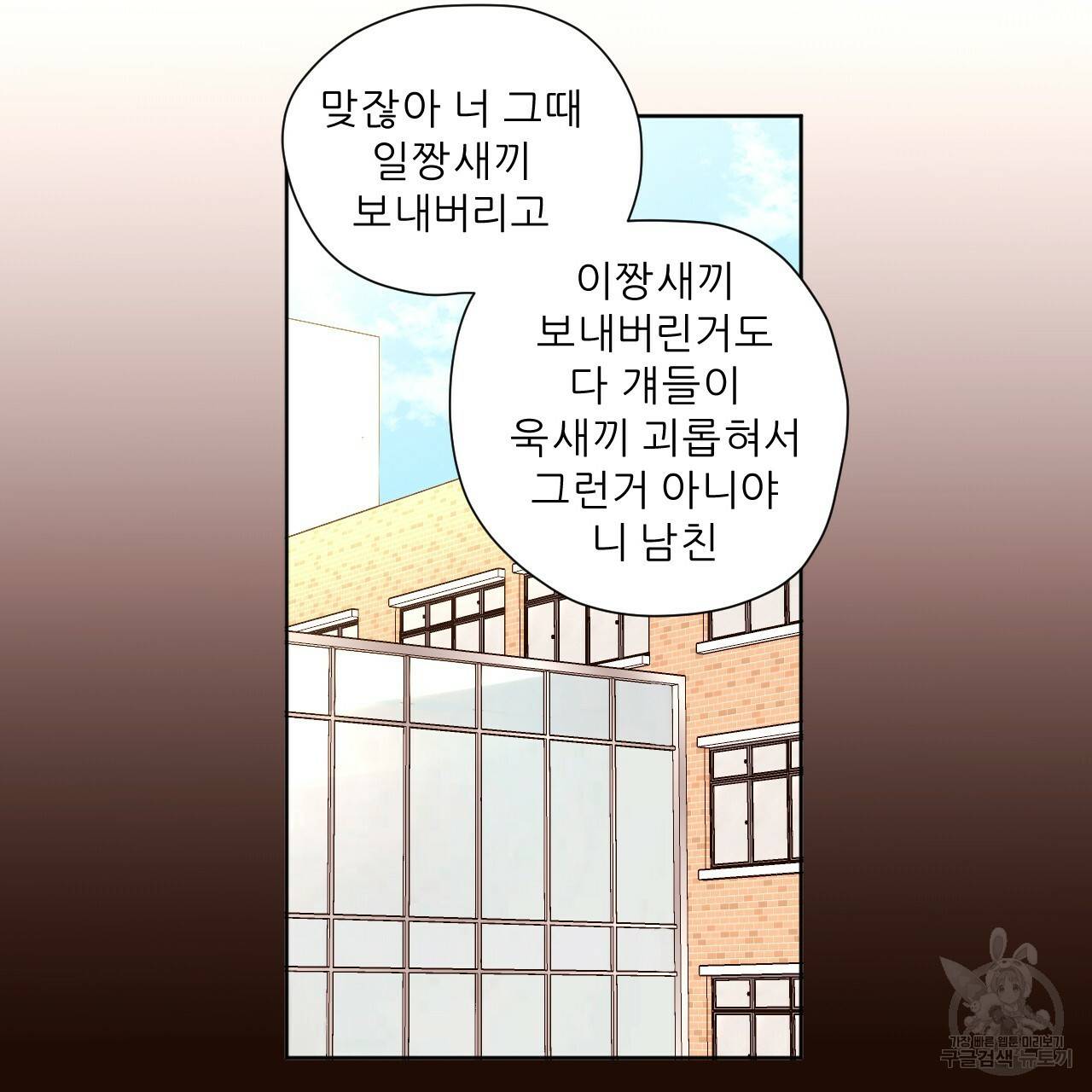 4주 애인 60화 19