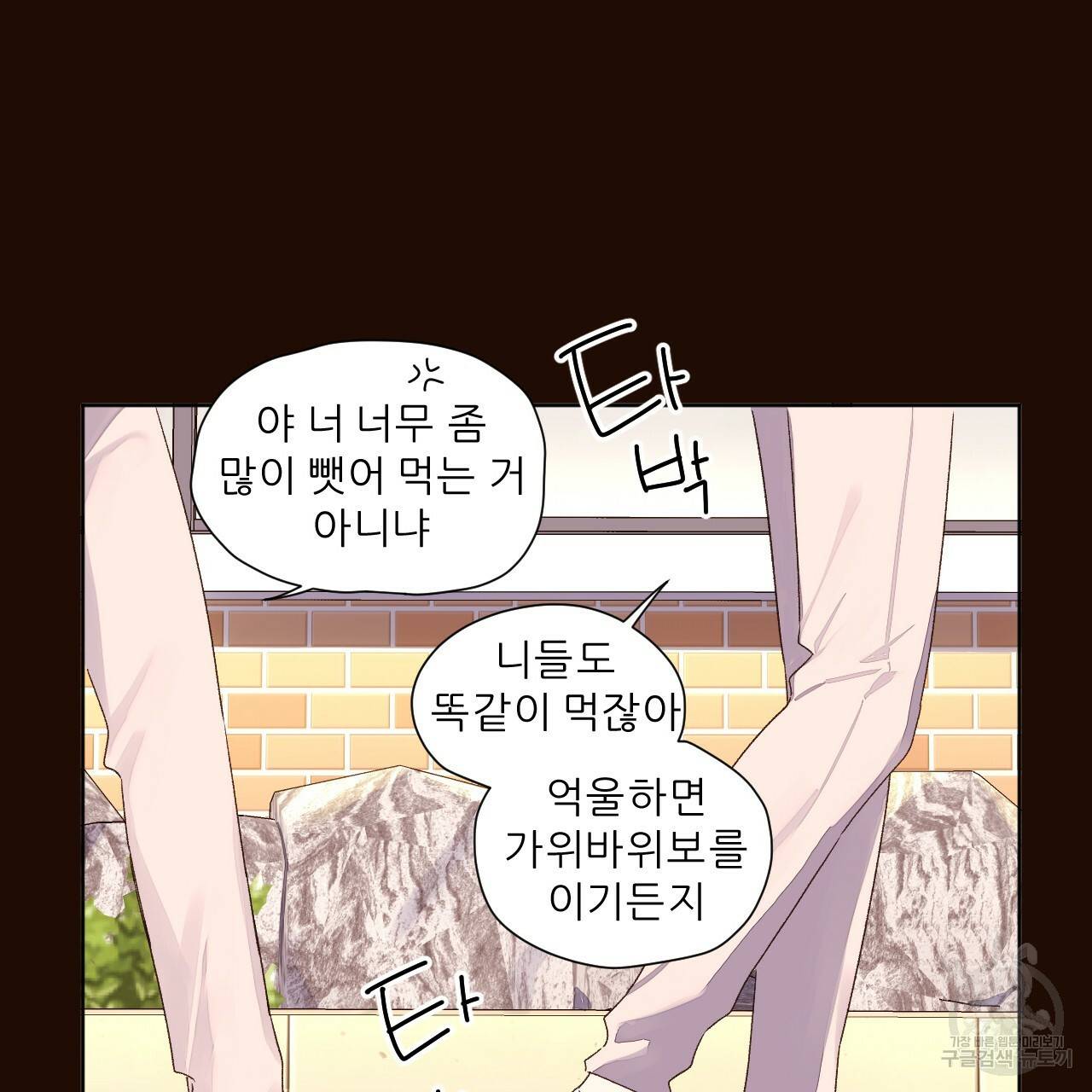 4주 애인 60화 20