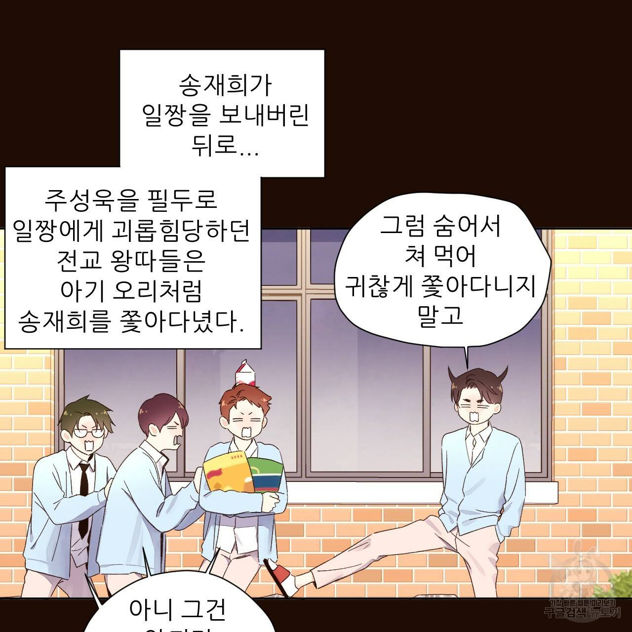 4주 애인 60화 22