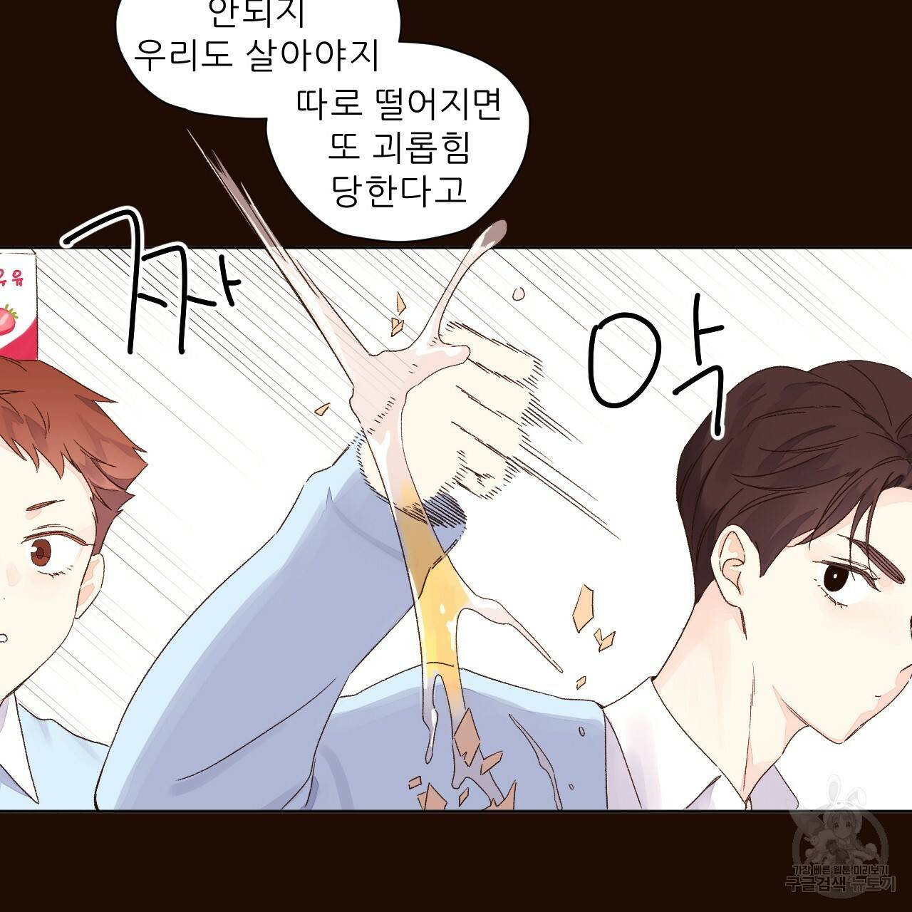 4주 애인 60화 23