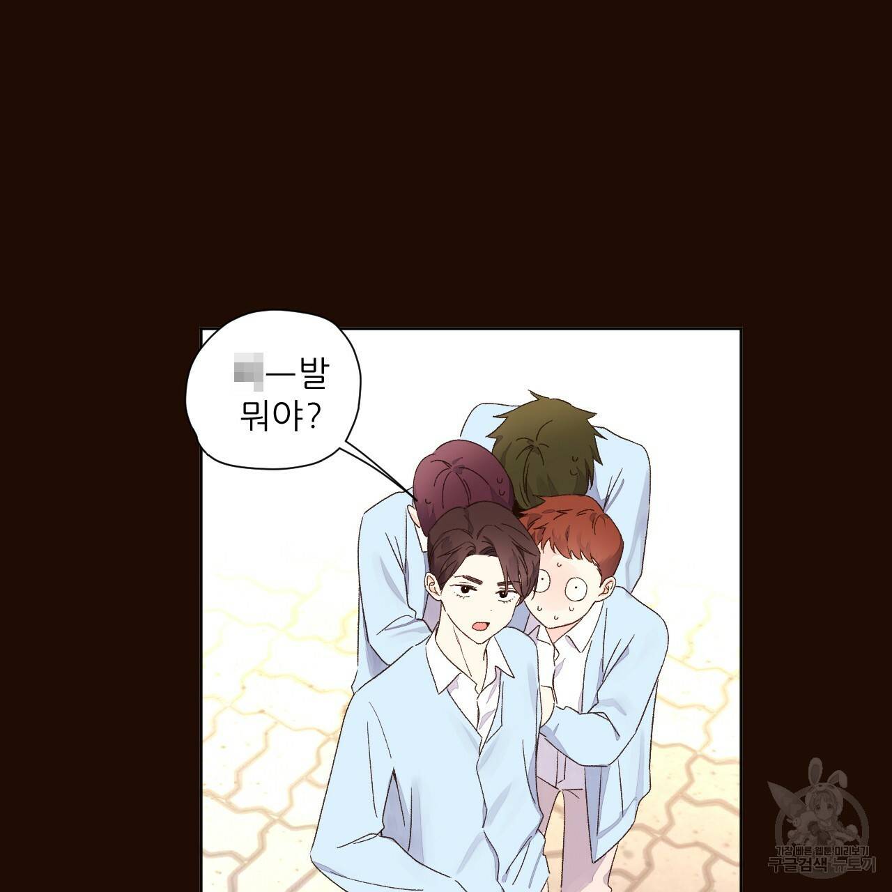 4주 애인 60화 24