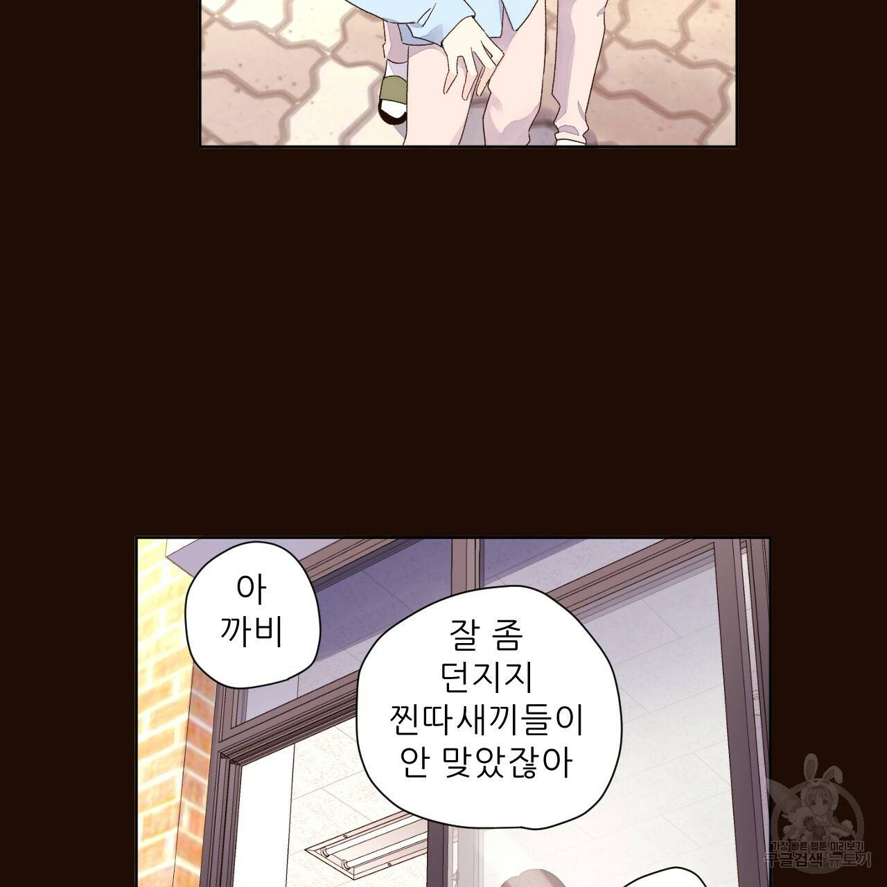 4주 애인 60화 25
