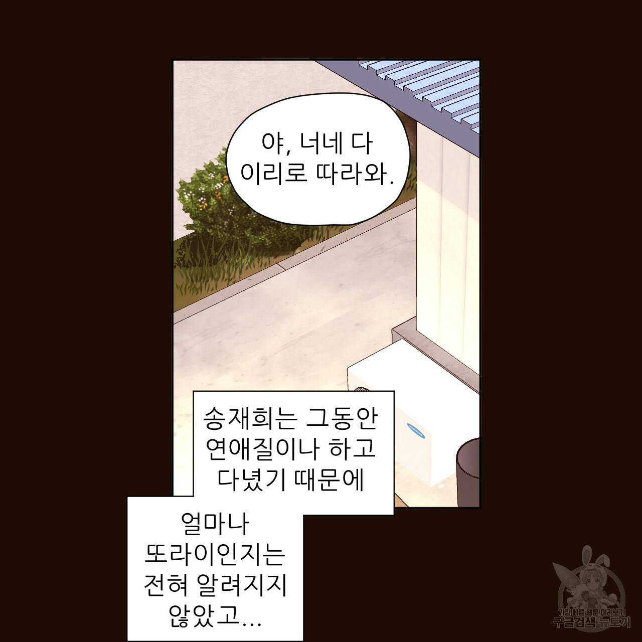 4주 애인 60화 27