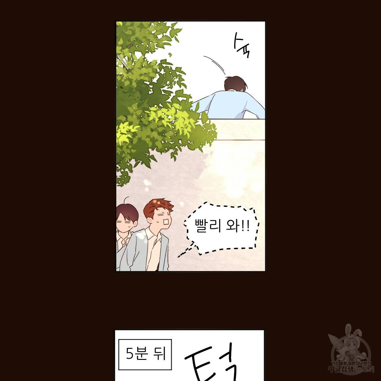 4주 애인 60화 29