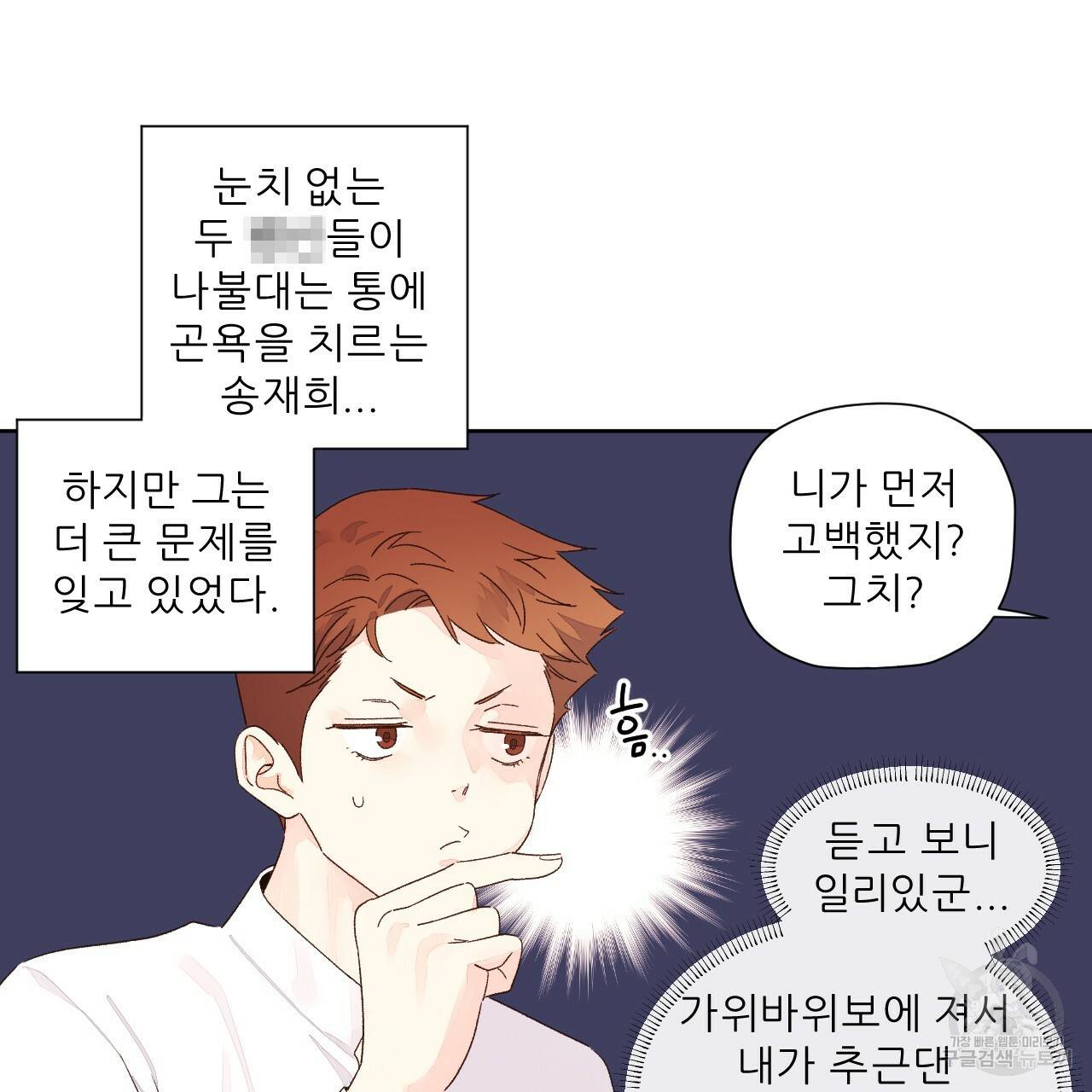 4주 애인 60화 35