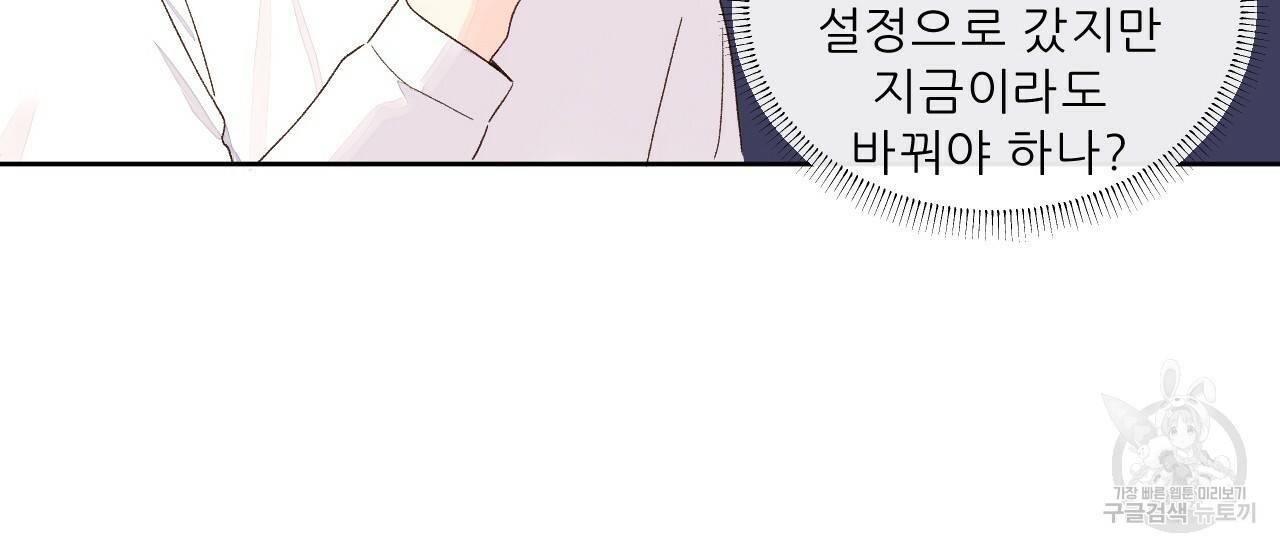 4주 애인 60화 36