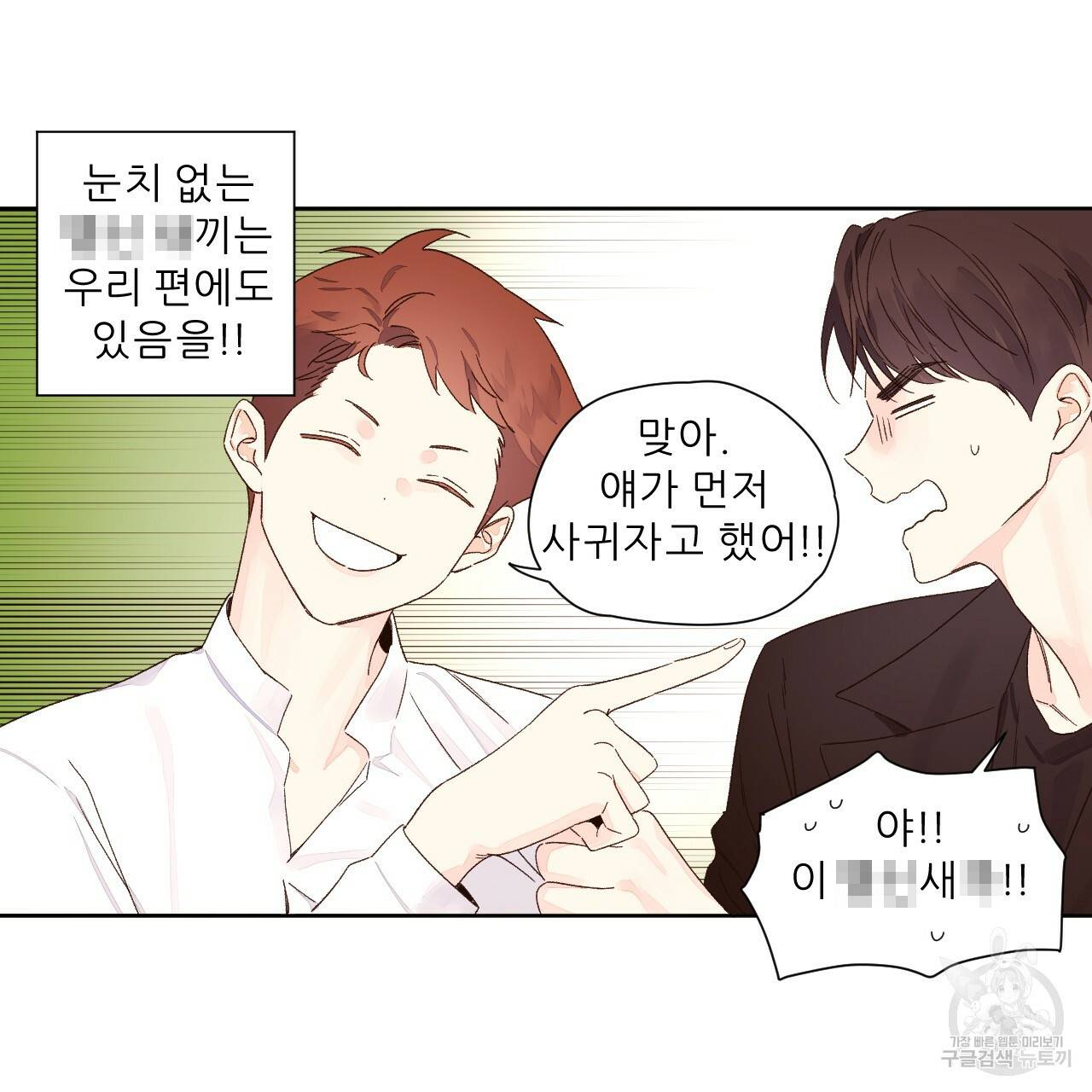 4주 애인 60화 37