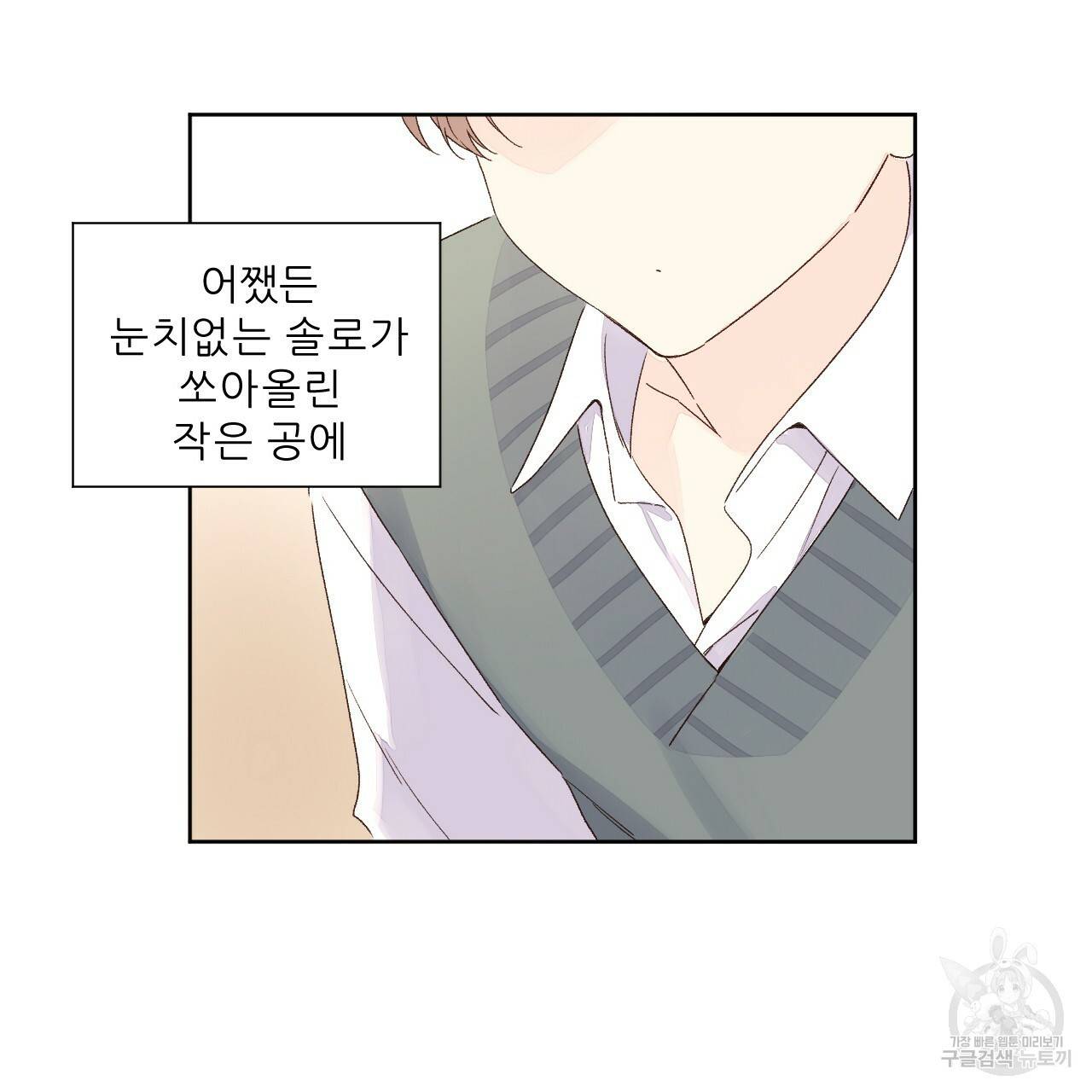 4주 애인 60화 39